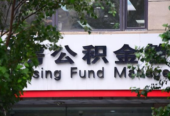 安徽公积金可以自愿提取了（公积金可以自愿提取了支付宝）